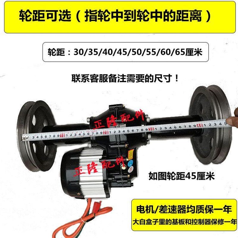 热销大棚轨道运输车配套件轨道车后桥电J机总成前后大轮无线遥控