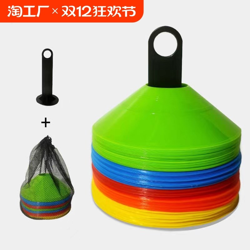 热销标志盘障碍物球托标志v牌蝶墩垫桩路障足球训练器材数字标志