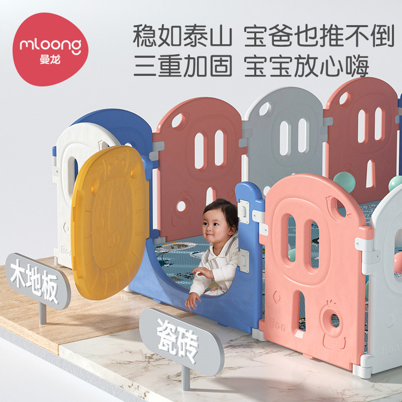 热销曼龙围栏防护栏婴儿宝宝爬行垫学步栏室N内用安全狮子儿童游