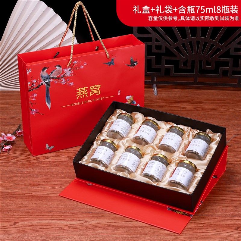 热销新款创意精美鲜炖礼盒即r食燕窝礼品盒75/100毫升4/5/6/8瓶可