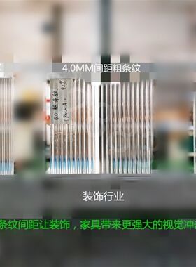 热销现货速发厂促厂压o克力透明条纹板k横竖细粗波浪花纹灯板隔断