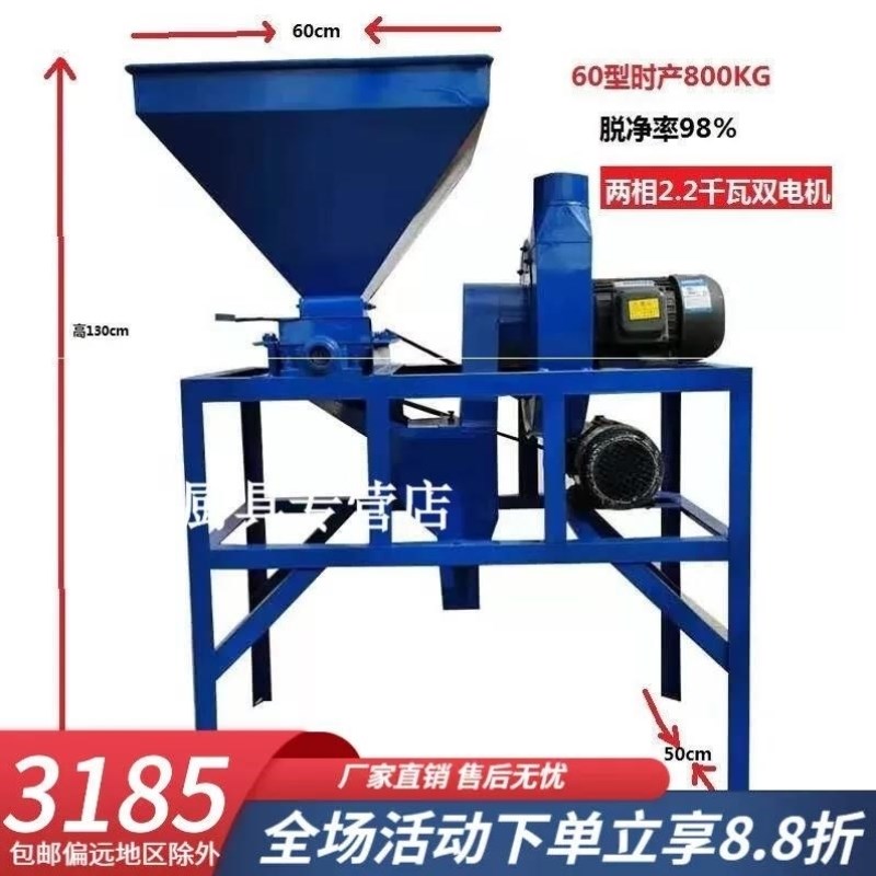 热销致仕花生摘果机茶籽剥壳全自动青果脱壳去皮家用小Z型油茶果