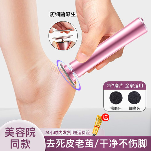 热销2024年新款家用电动磨脚器修脚神器去死P皮去老茧修足机脚皮