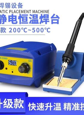 热销热销a936电烙铁套装恒温可调t温电洛铁家用焊锡枪大功率焊笔