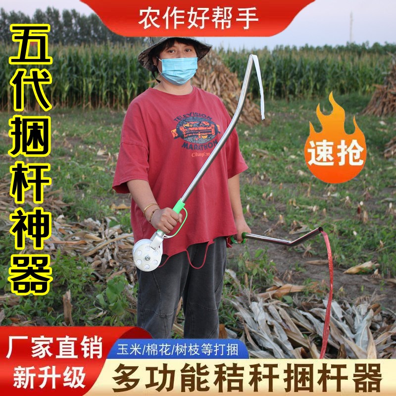 热销捆柴神器打捆玉米稻草秸x秆大葱玉米拉紧器柴火紧绳器干棉花