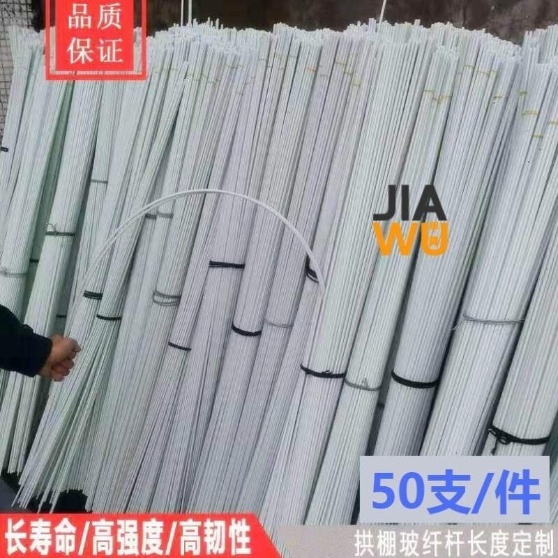 热销京必诚蔬菜保温小拱棚杆实心弹力玻璃纤维杆T玻璃纤维纤维棒