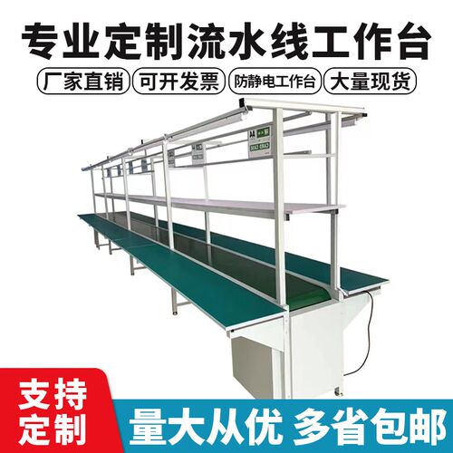 热销流水线e输送带自动化生产线传送带车间防静电工作台V铝材皮带