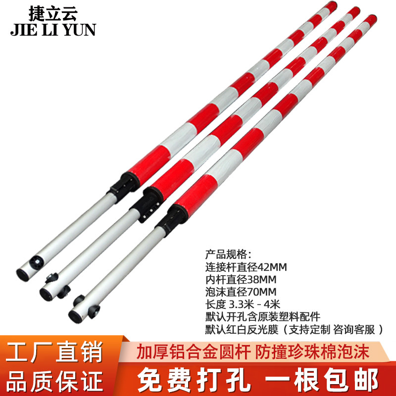热销道闸栏杆圆形通用红t门防撞道闸杆泡沫圆杆停车场小区挡拦车