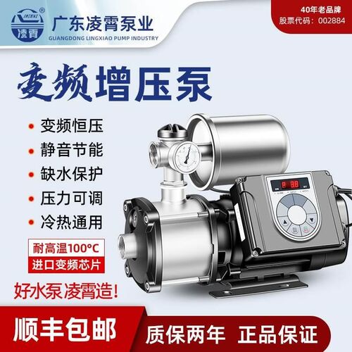 热销凌霄不c锈钢变频增压泵家用自来水全自动静音热水商用别墅恒