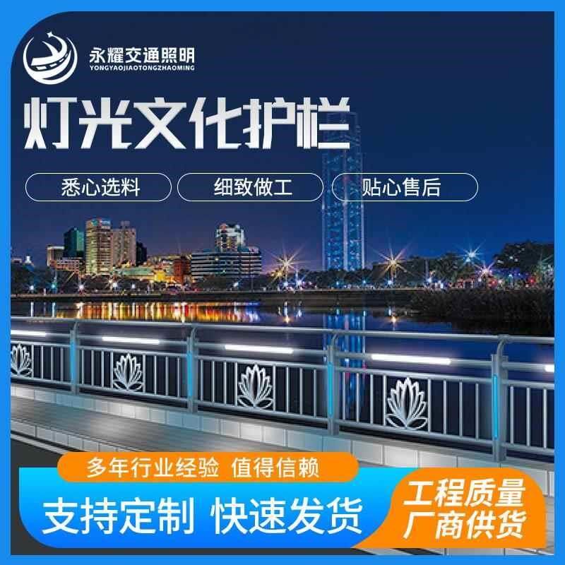 热销城市道路绿化带栏杆交通隔离栏灯光文化护Q栏亮化景观桥梁河