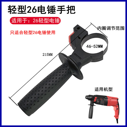 热销26电锤手把精品辅助前手把手0D810电镐手柄加厚手把冲击钻电