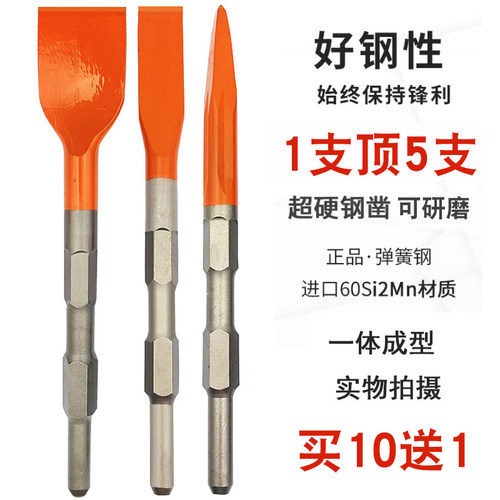 热销弹簧钢六角尖扁凿子小t电镐加长弯型凿 超硬混凝土开槽加宽扁