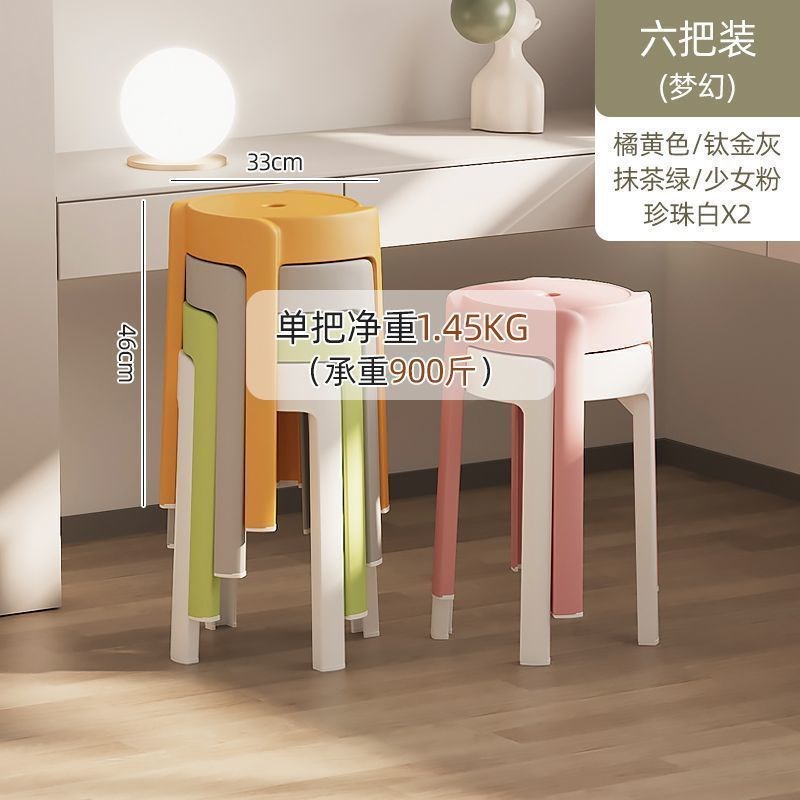 热销高圆凳简易加厚凳子可u叠放餐凳摆摊胶凳凳子风车凳客厅等位