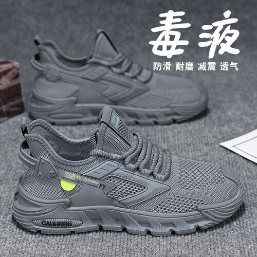 热销运动男鞋夏季透气飞织薄款z网面网鞋男士休闲跑步防臭上班劳