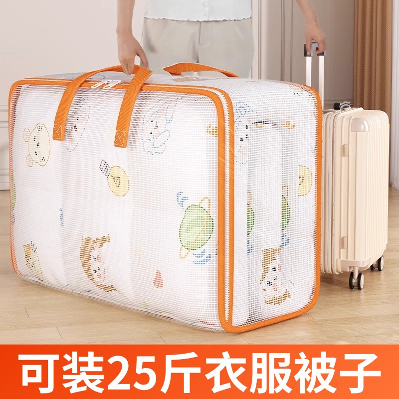 速发被织收纳用衣柜衣物整理袋服衣装裤子行李搬家打包袋编子袋