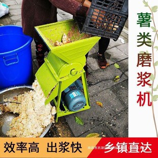 速发薯粉磨浆机打类机红薯土豆莲藕葛根山药木薯磨用家粉打浆粉碎