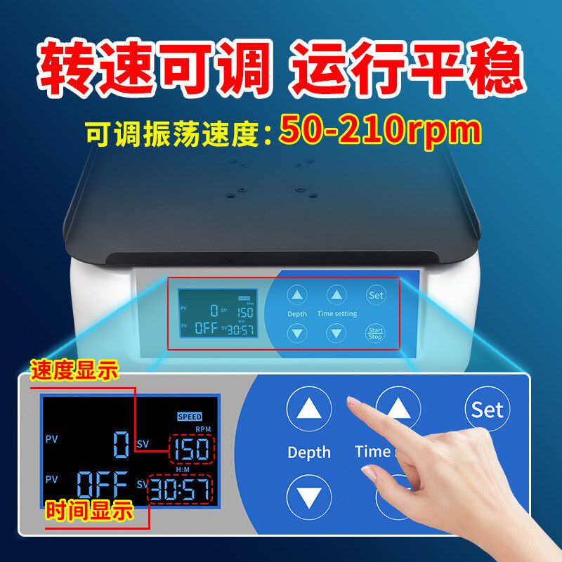 速发脱色摇床回旋振荡器混匀仪实验室振荡器翘板摇床三氧大自血摇