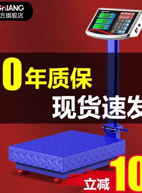 速发新款电子秤商用台秤型用小家高精度150kg100公斤00kg磅秤称重