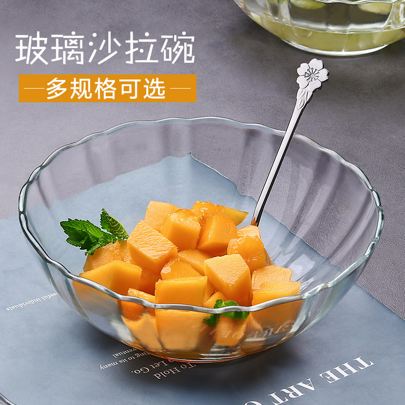 速发优思居花厚透明玻璃碗沙拉碗家盘餐具甜品加边沙拉用水果碗