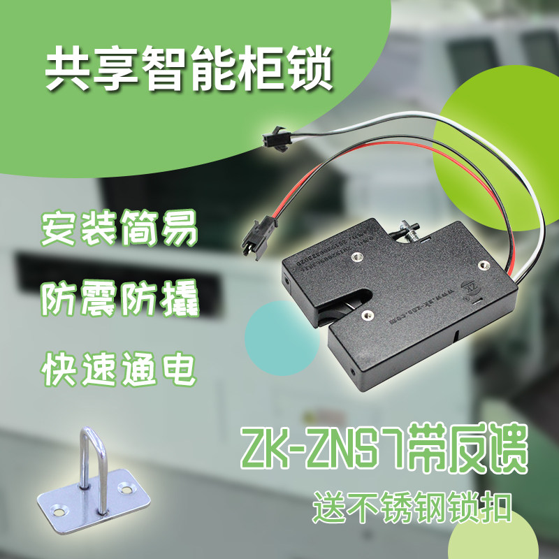 速发智能机械装备设备箱柜门电控锁自动售货机电子锁配件寄存柜电