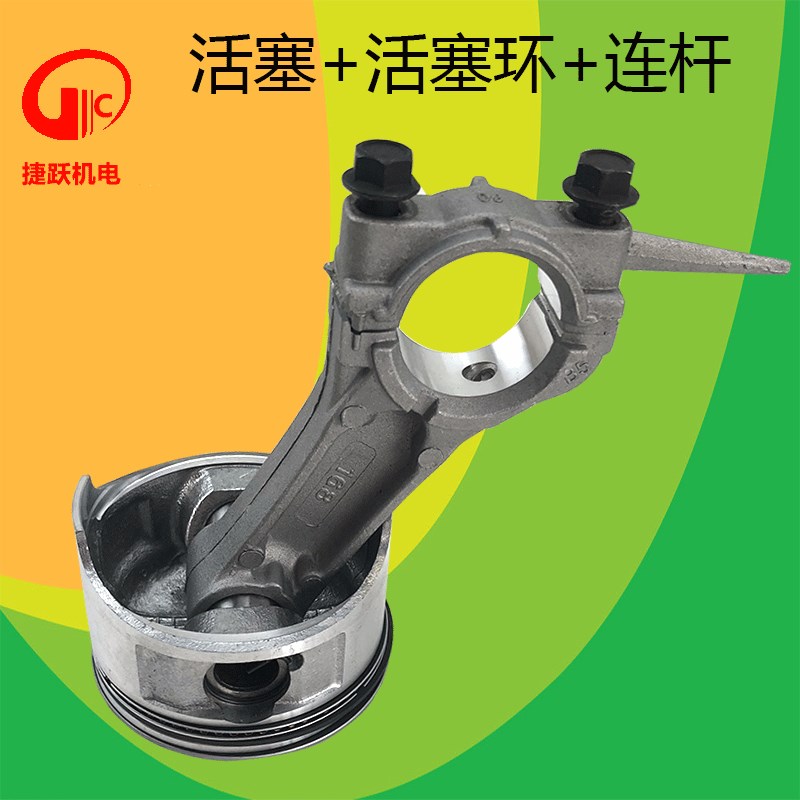 速发168 710型汽油机连杆活塞子活塞环销带发组动力水泵马达 配件
