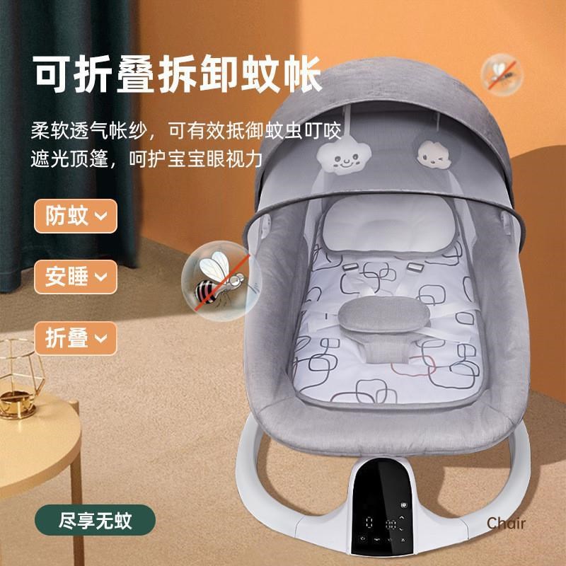 速发婴儿摇摇椅摇椅安抚床新生哄睡觉电动摇篮椅宝宝婴儿躺椅哄娃