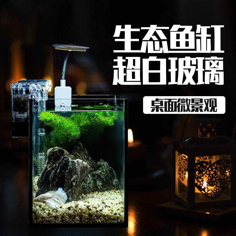速发超白玻璃黑胶鱼缸家用客厅小型乌龟缸懒人生态过滤桌面造景缸