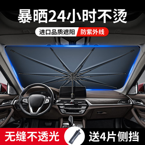 速发汽车遮伞停车玻防晒隔热遮挡板器车载伞式前挡风用璃神太伞