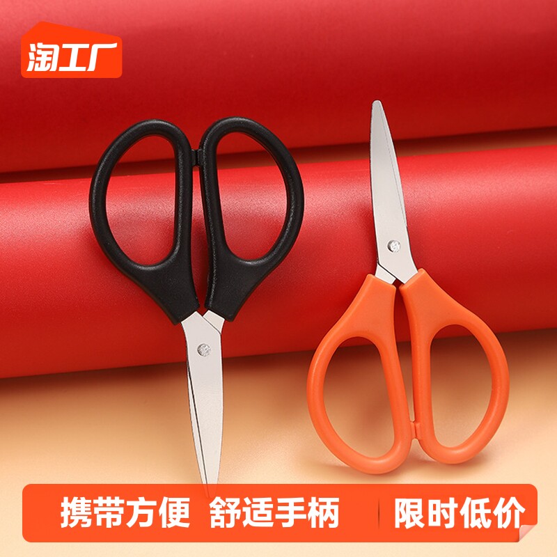速发小剪用学生儿童头头剪圆线手工剪刀家刀小号小剪子不锈钢厨房