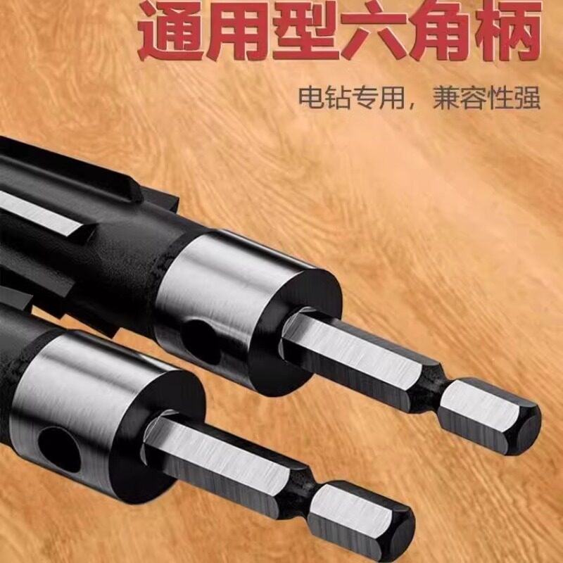 速发锥度铰刀手用扩孔器木工开孔器硬质合金倒角高速钢锥形绞刀钻