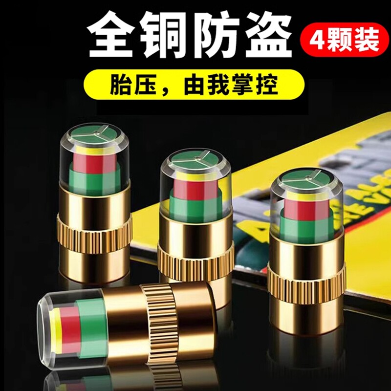 速发汽车气门嘴帽电压监测帽气压检测警示预车冒胎动警摩托气嘴帽