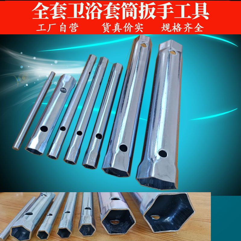 速发厨房面盆狭小空间下水器空心六角拆卸套筒扳手维修工具