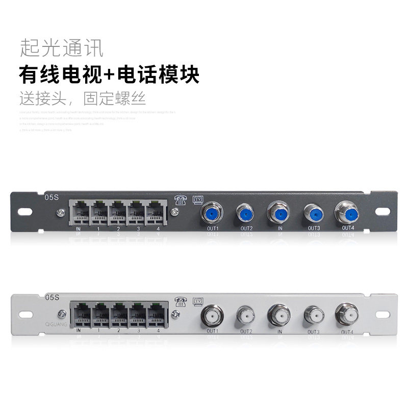 速发起光Y弱电箱模块 信息多媒体光纤集线箱 二合一电视模块