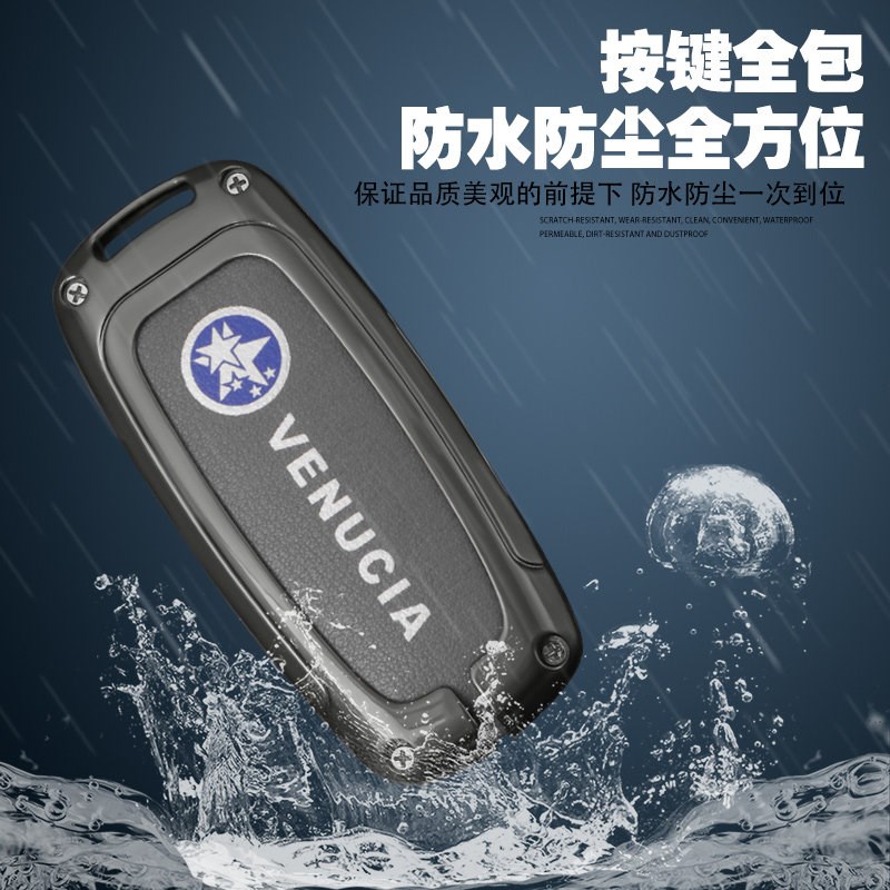 速发适用于东风启辰d60汽车套专用t60ev包t70扣t0壳m50v包