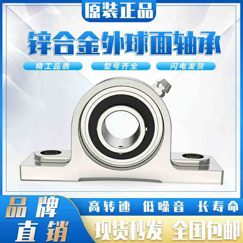 速发带偏心套锌合金立U座轴承式P200内径15mm P002座 U002外球面