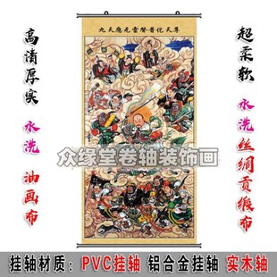 速发道家雷神水陆道雷案子场祖九天应元雷声普化神像卷轴挂画