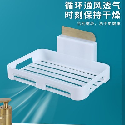 速发洗漱台免打孔家用肥皂盒洗手间壁挂收纳浴室用品大全