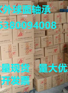 速发LK外球面带座轴承UCT20 204 205 201 207 208 20 210 216 212