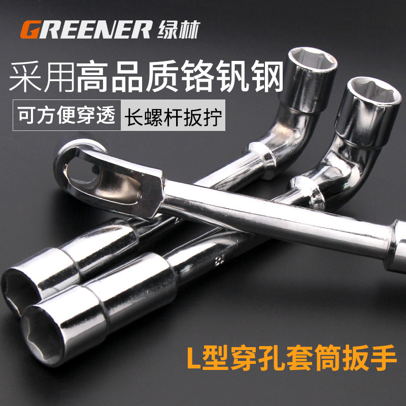 速发L型拆卸扳手套筒汽车维修工具17/1/21/m2/2筒m2常用套4省力