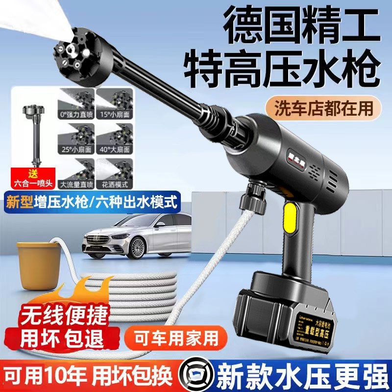 速发cpp车线洗无机超高压洗车水枪便携式充电动家用强力锂清洗车