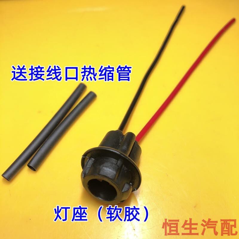 速发对图一样通用 前大灯小灯座叶子板灯座门板灯灯座灯泡灯头