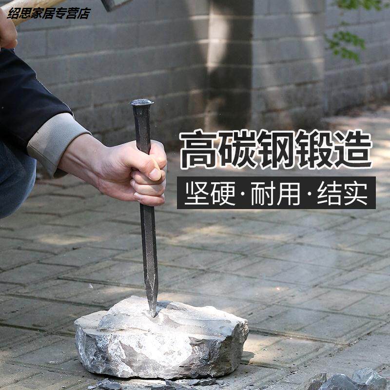 速发凿子合金攒硬堑石超子子工工具石工凿扁型尖凿铁站子斩子水泥