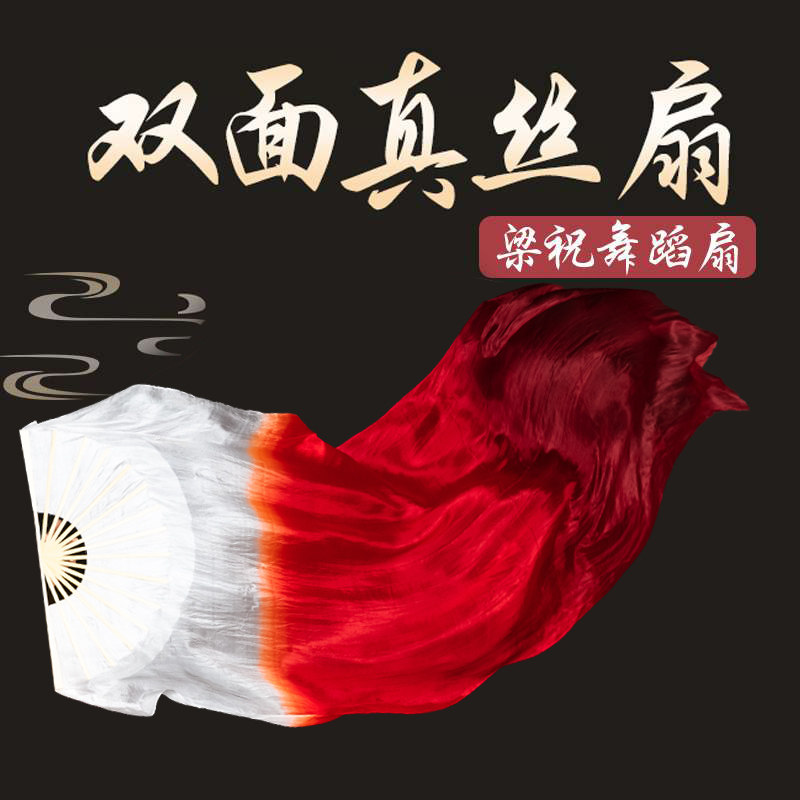 速发生命的河真丝舞蹈扇子舞白酒红渐变表演古典舞疆舞绸长蹈跳舞