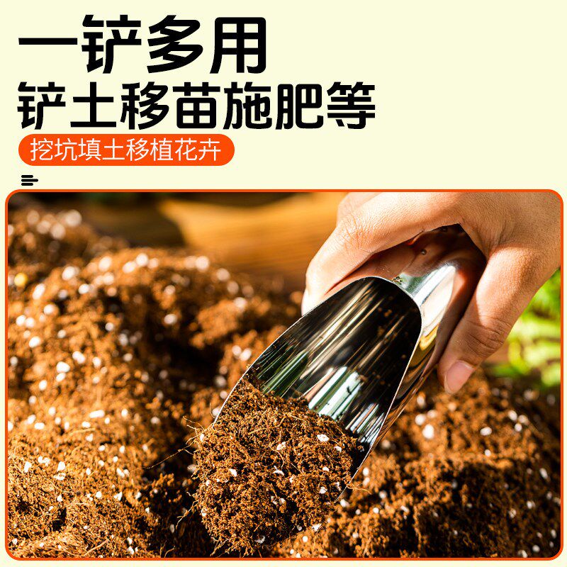 速发不锈钢桶铲筛铲土杯种花养花多肉植物挖土移植铲施肥花铲挖土