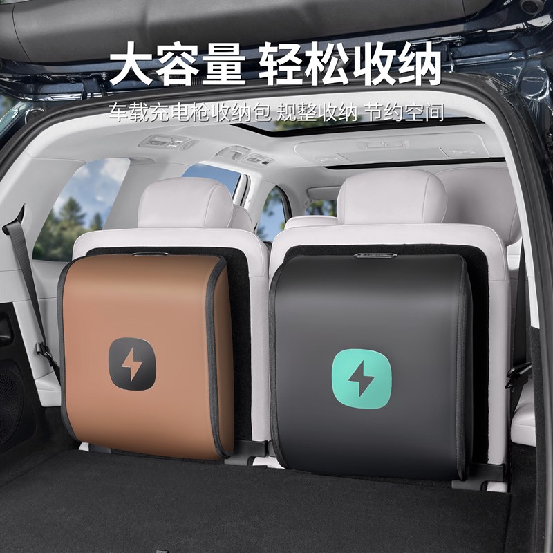 速发适用于智趣烈马充电枪收纳置物包储物袋车内装饰用品改装配件