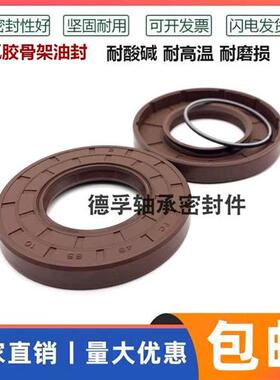 速发TC72.021.耐高温油封7封*0*1072-0-8骨架油封密2圈72X0X10