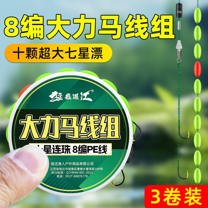 速发手工精绑8编大力马PE线七星漂线组纯双钩成品钓斑点主线