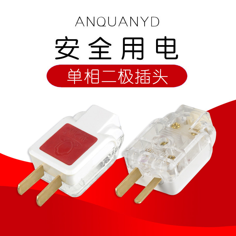 速发兴之盾插头2脚二脚线插头三脚3相3脚大功率接线插头20只包邮
