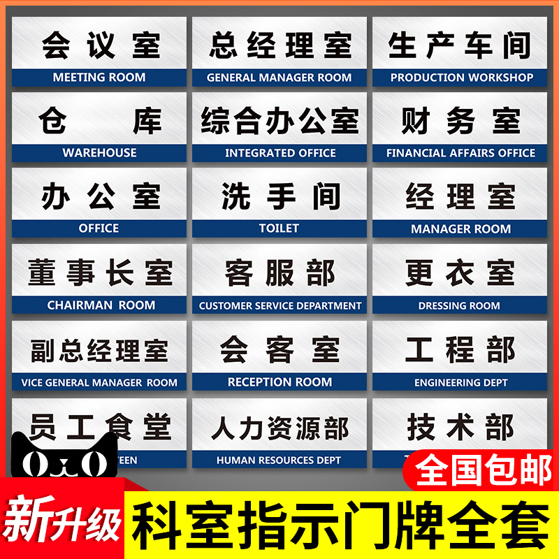 速发检验室门牌企业公司单位部门牌科室牌策划部档案室研发中心标