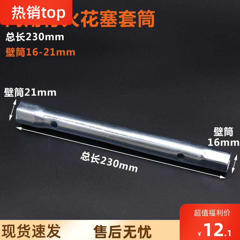 速发修装火花塞工具摩托车火花塞拆卸工具套换套筒扳手维更拆安装